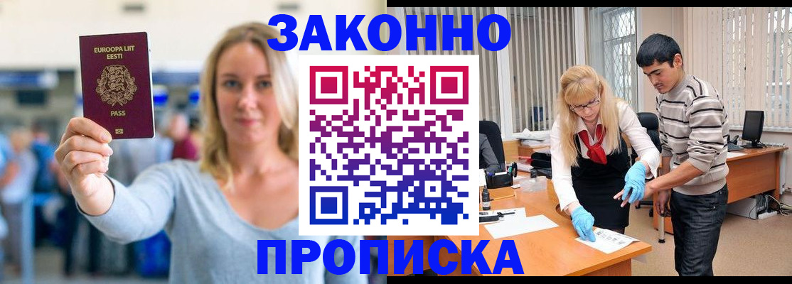 временная регистрация гарантия в Унече